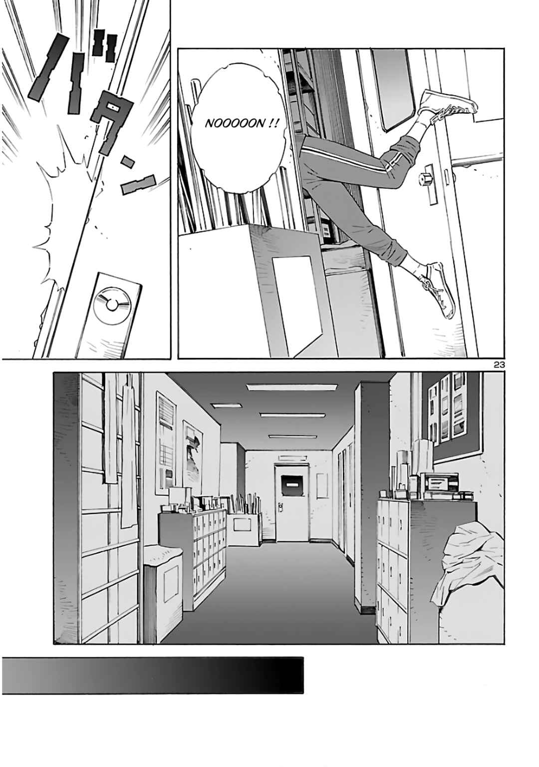 24-ku no Hanako-san Chapter 6 - Page 23