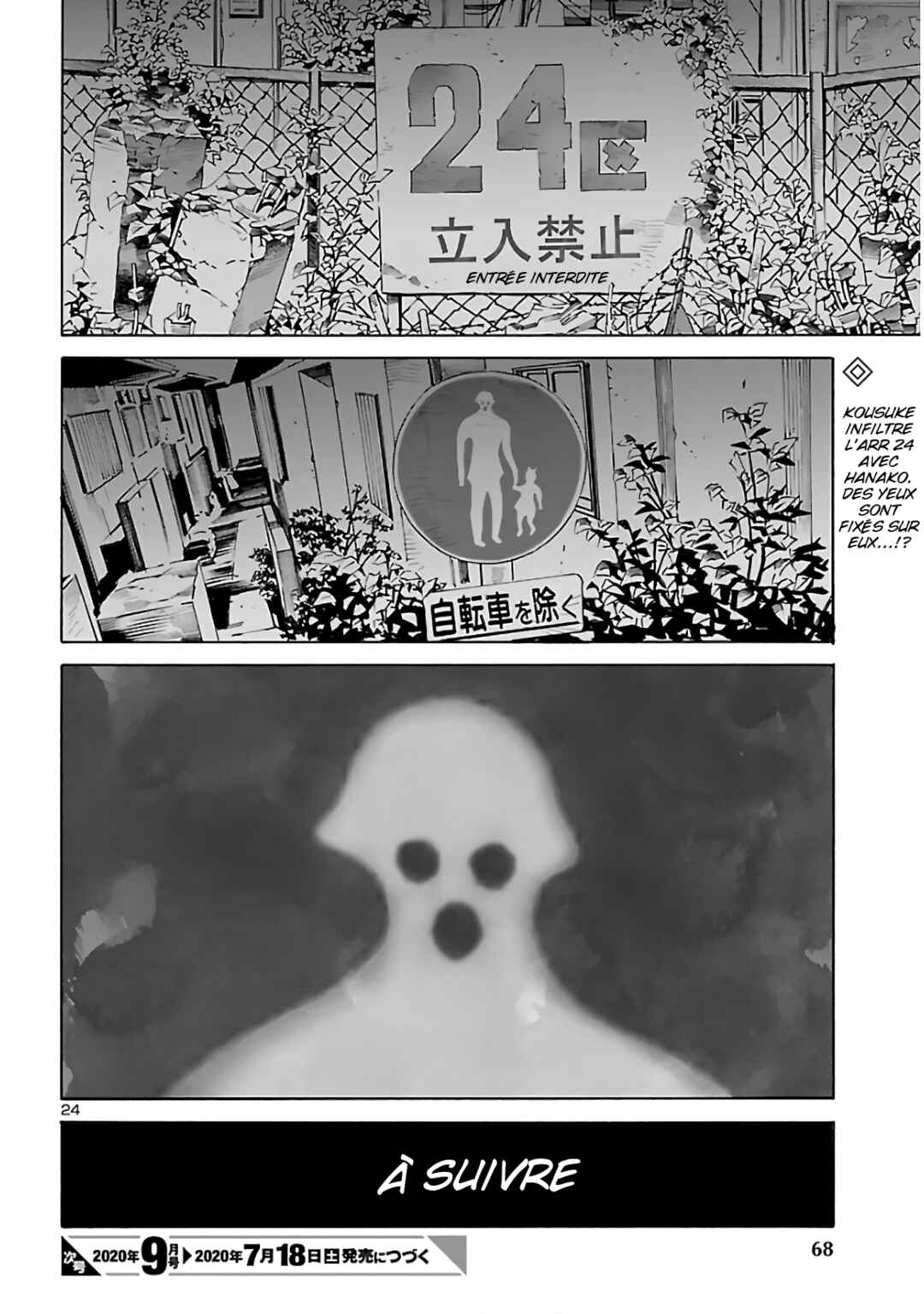 24-ku no Hanako-san Chapter 6 - Page 24