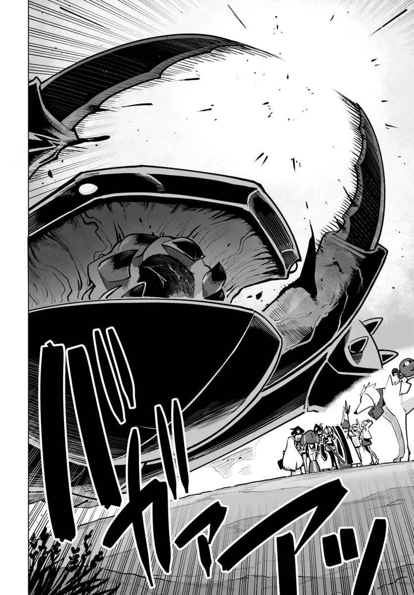 Sekai Saikyou no Kouei ~Meikyuukoku no Shinjin Tansakusha~ Chapter 39 - Page 2