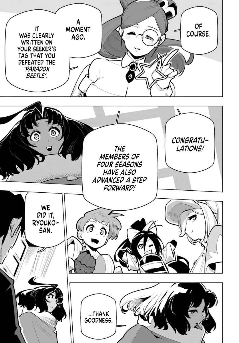 Sekai Saikyou no Kouei ~Meikyuukoku no Shinjin Tansakusha~ Chapter 39 - Page 32