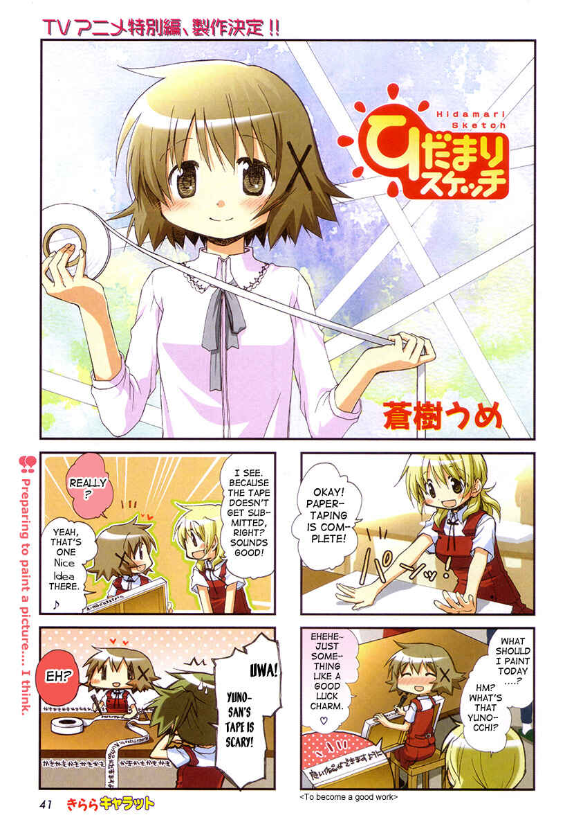 Hidamari Sketch Chapter 80 - Page 2