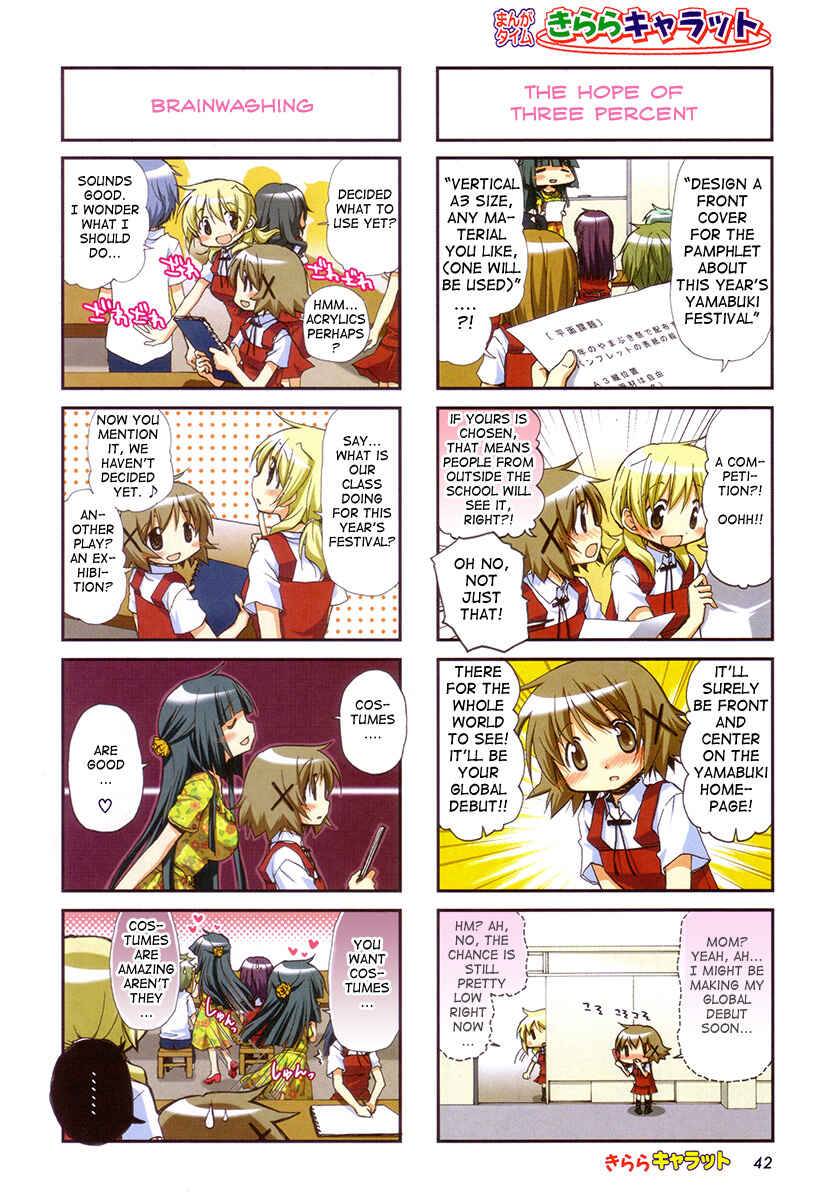 Hidamari Sketch Chapter 80 - Page 3