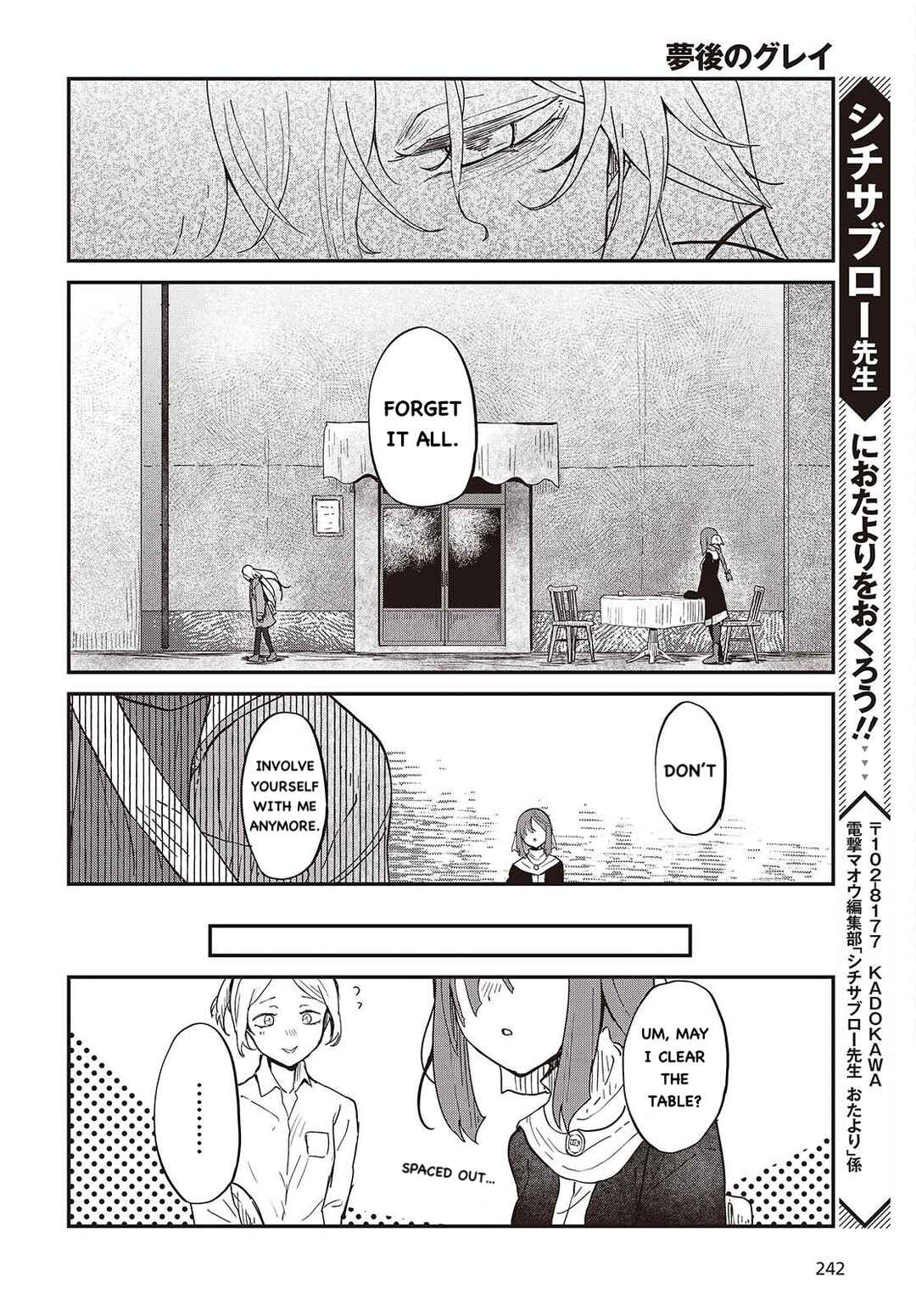 Bougo no Grey Chapter 1 - Page 43