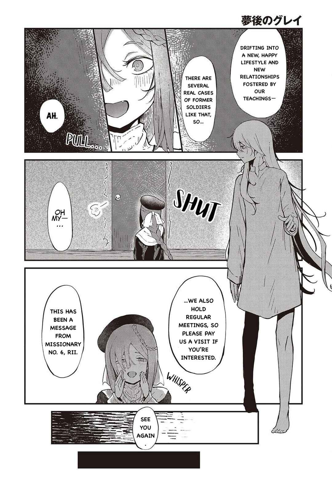 Bougo no Grey Chapter 1 - Page 7