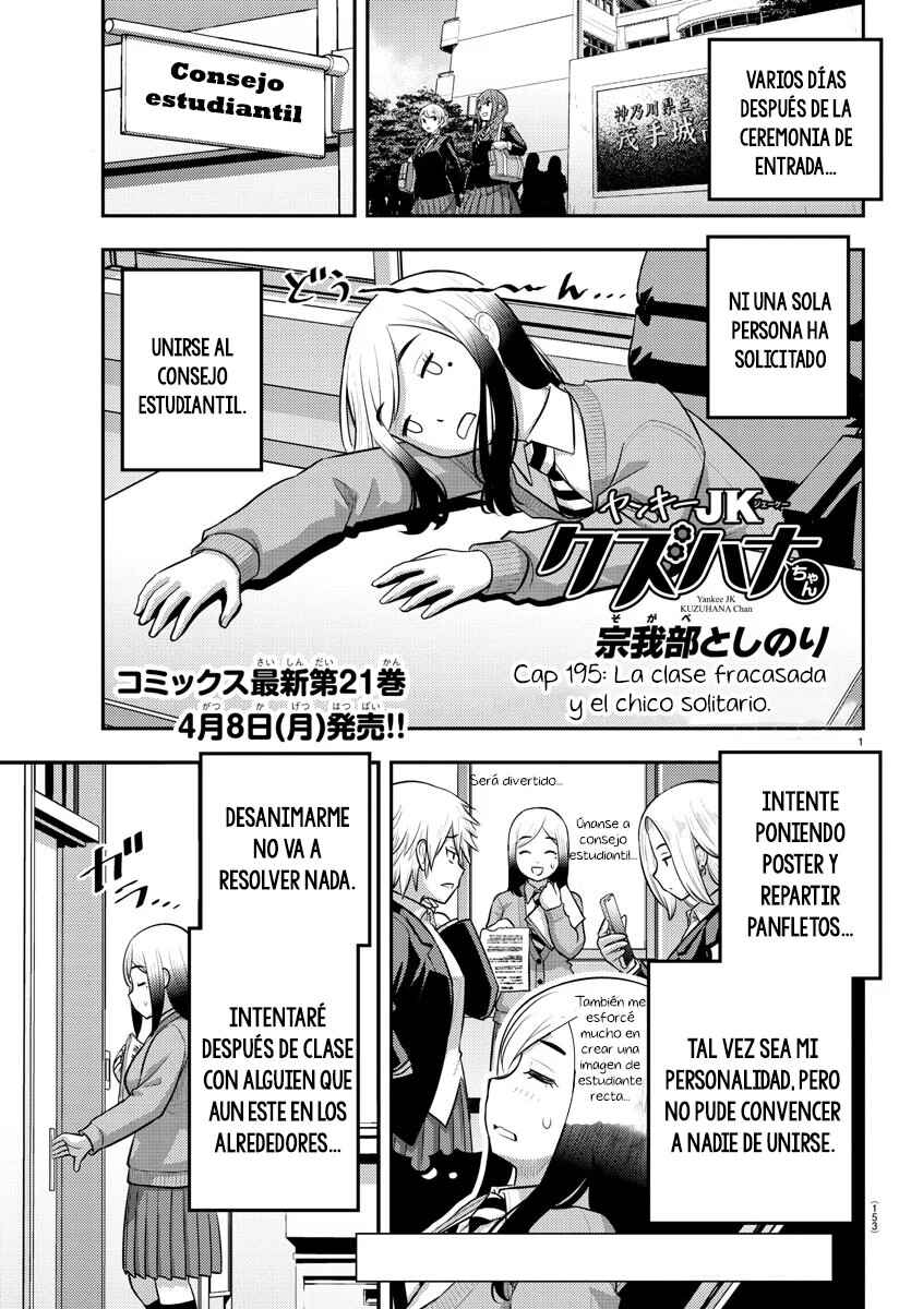 Yankee JK Kuzuhana-chan Chapter 195 - Page 2