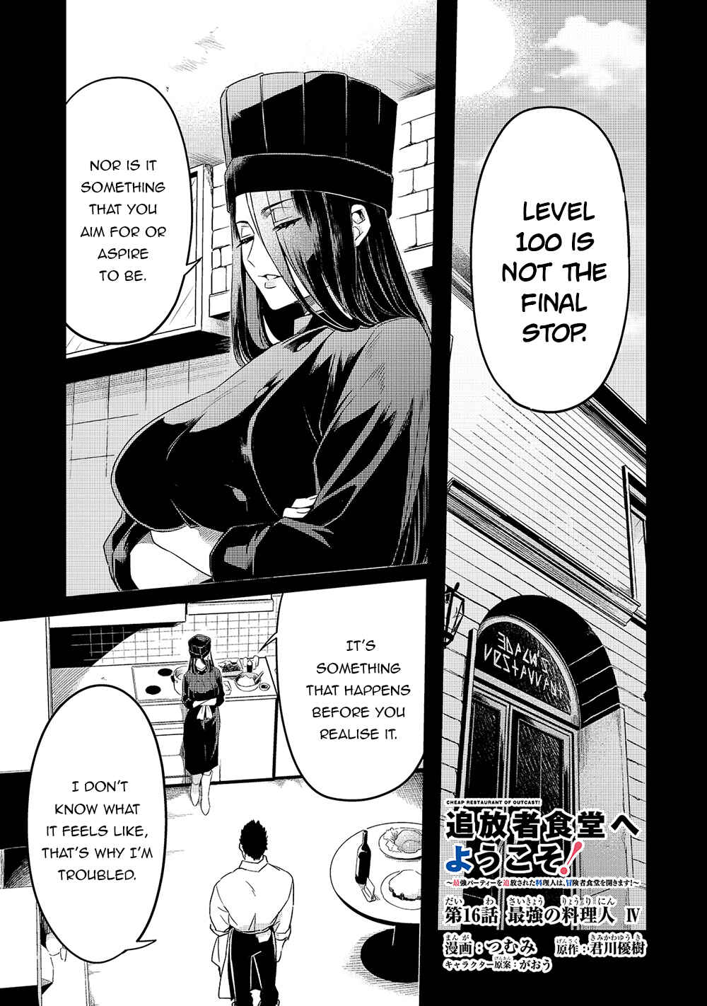 Tsuihousha Shokudou e Youkoso! ~Saikyou Party o Tsuihousareta Ryourinin (Lv. 99) wa, Inaka de Nengan no Boukensha Shokudou o Hirakimasu!~ Chapter 16 - Page 2