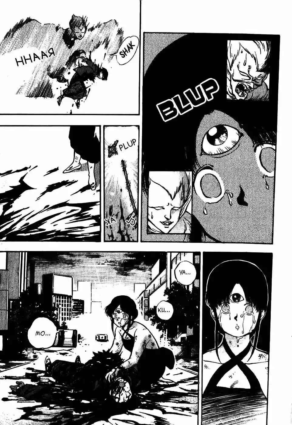 3×3 EYES Chapter 1 - Page 32
