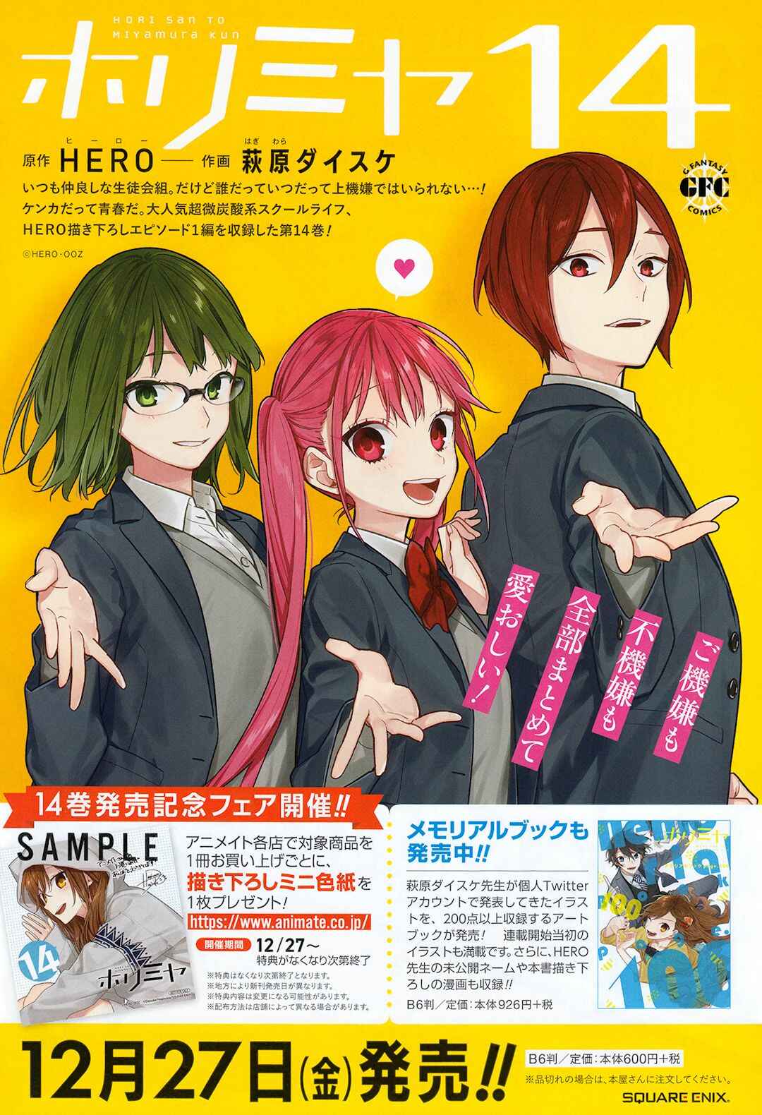 Horimiya Chapter 110 - Page 7