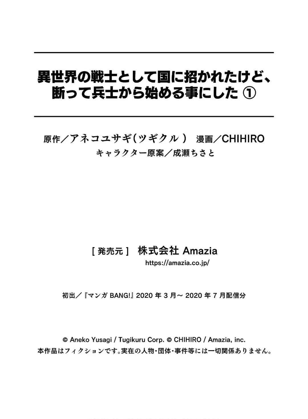 Isekai no Senshi to shite Kuni ni Manekareta kedo, Kotowatte Heishi kara Hajimeru Koto ni shita Chapter 5 - Page 38