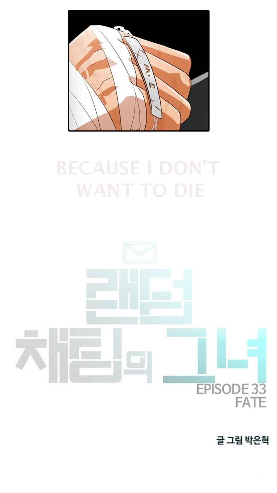 Random Chat Chapter 307 - Page 4