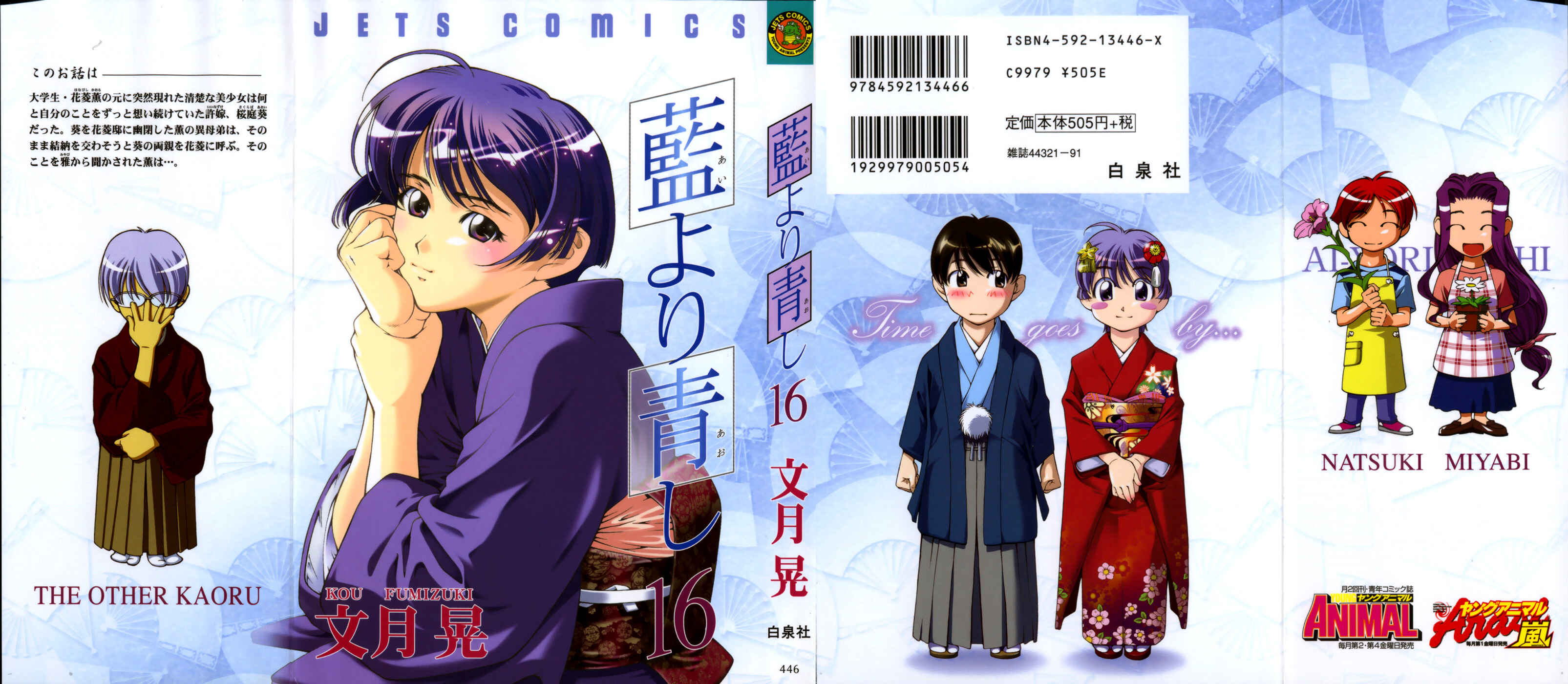 Ai Yori Aoshi Chapter 127 - Page 1