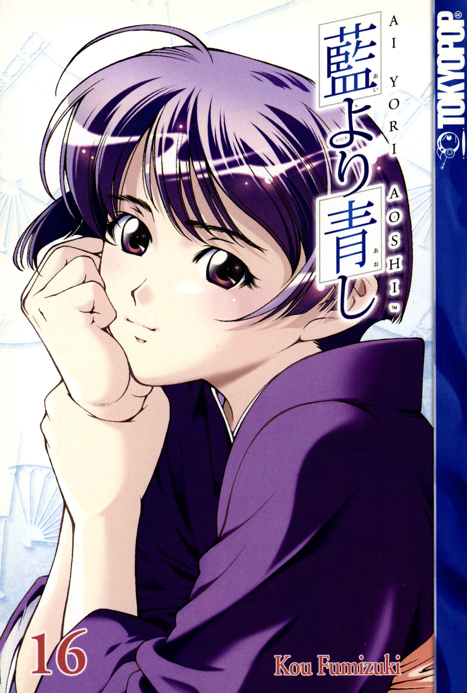 Ai Yori Aoshi Chapter 127 - Page 3