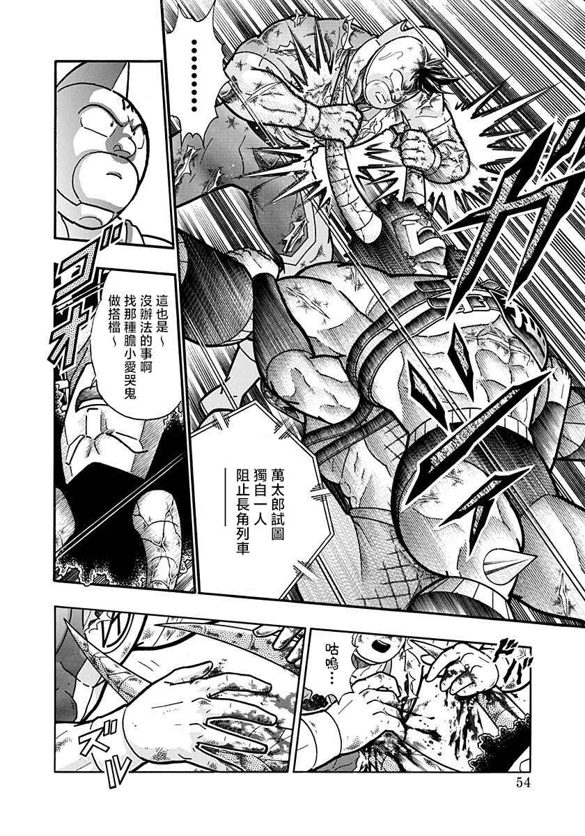 Kinnikuman II-Sei: Ultimate Chojin Tag Arc Chapter 147 - Page 12