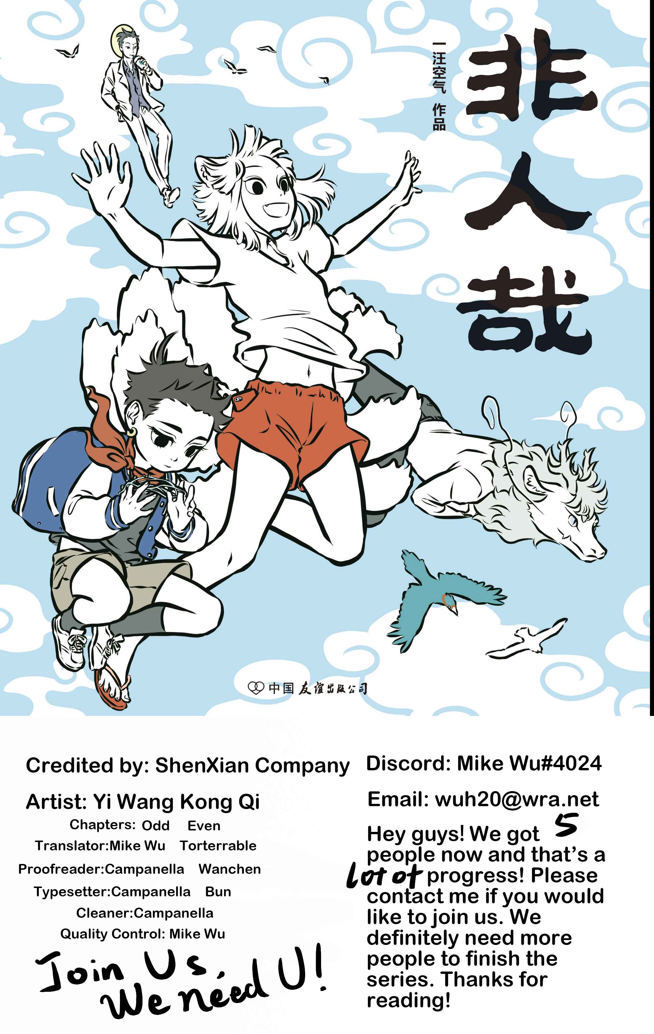 Fei Ren Zai Chapter 36 - Page 1