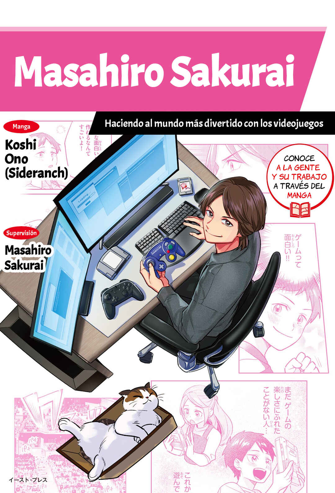 Manga de Shiru Hito to Shigoto: Sakurai Masahiro - Geemu de Sekai wo Motto Tanoshiku Chapter 1 - Page 1