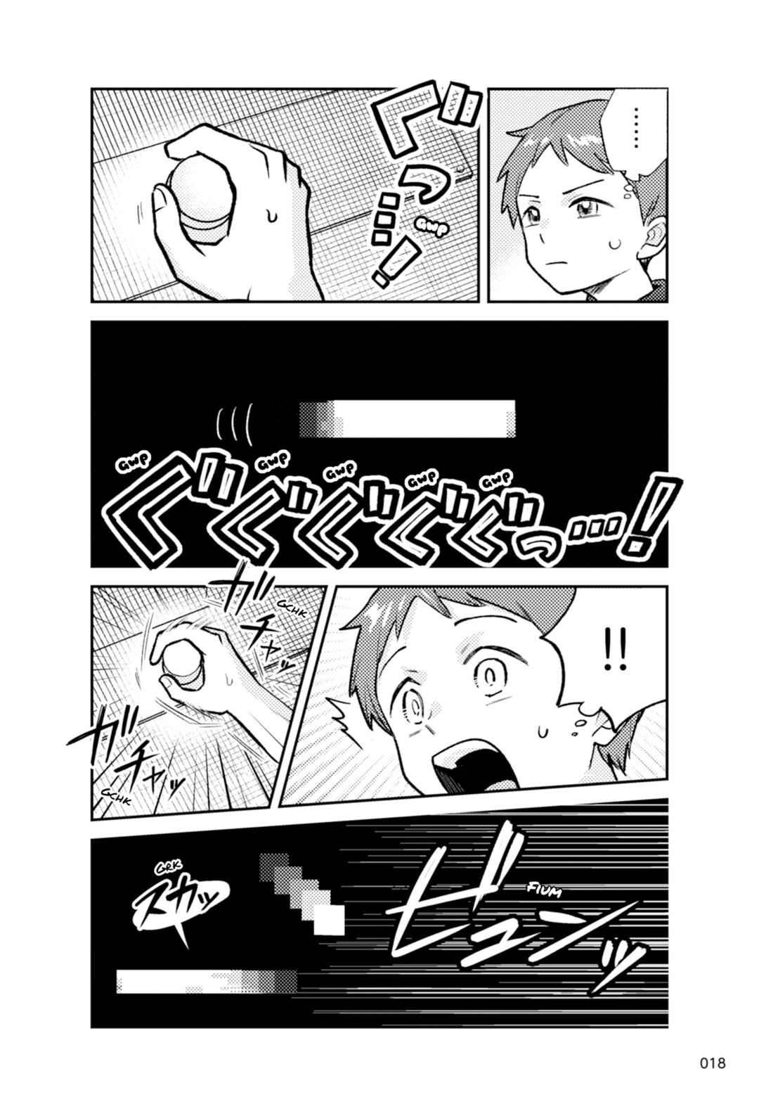 Manga de Shiru Hito to Shigoto: Sakurai Masahiro - Geemu de Sekai wo Motto Tanoshiku Chapter 1 - Page 15