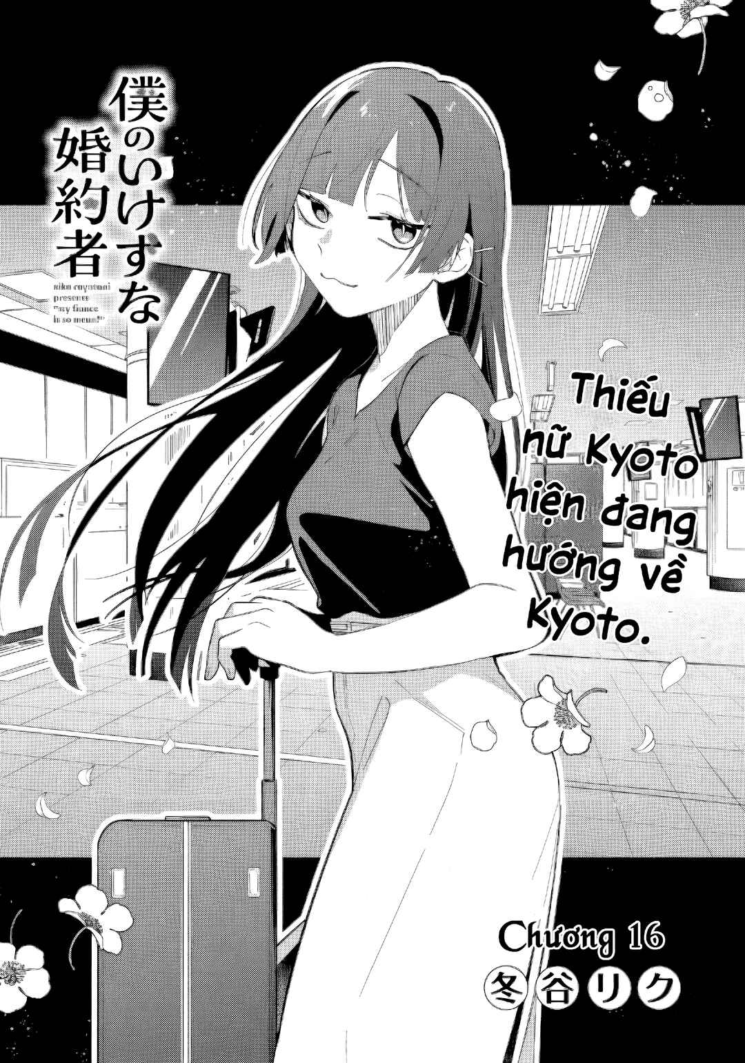 Boku no Ikezu na Konyakusha Chapter 16 - Page 1