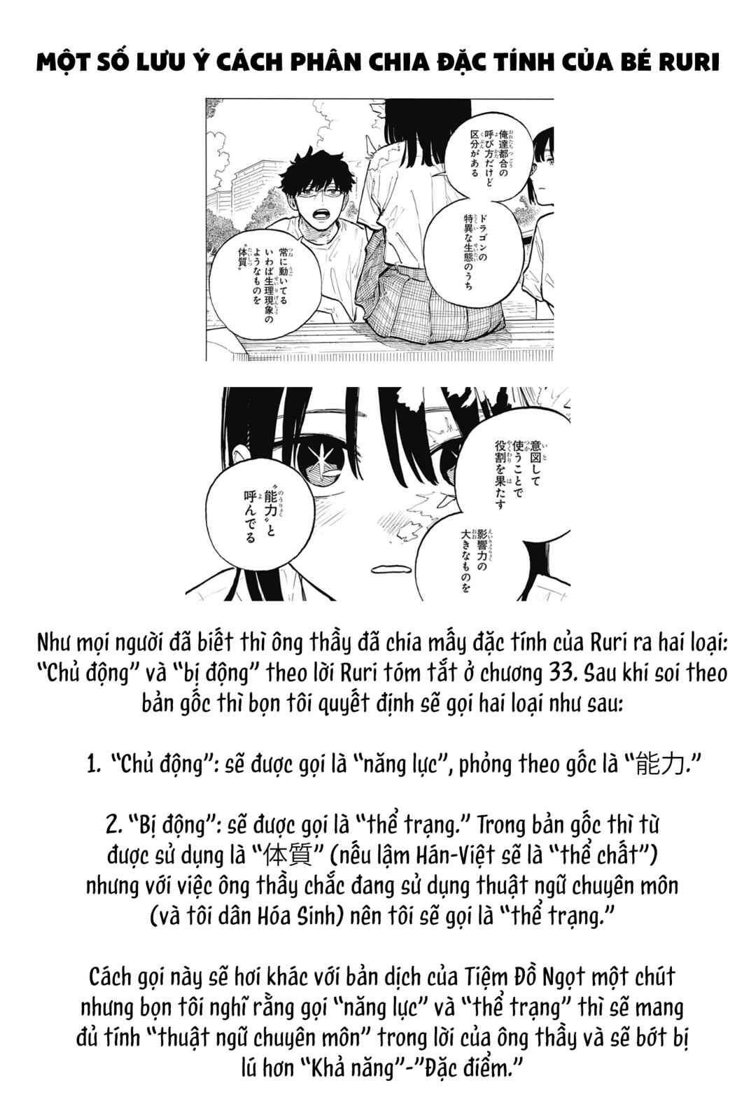 Ruri Dragon Chapter 37 - Page 1
