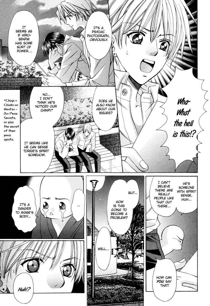 Chinko no Tsubuyaki Chapter 16 - Page 18