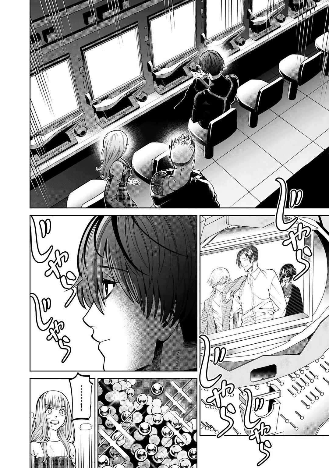 Scary Campus College University Chapter 45 - Page 4