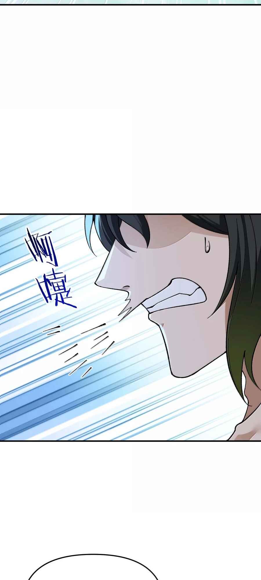 The Heavenly Path Is Not Stupid Chapter 97 - Page 26