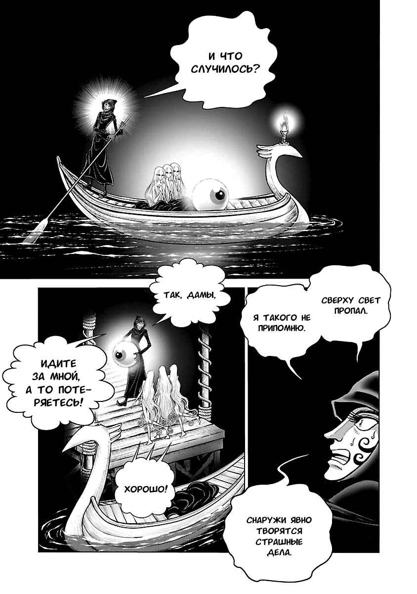 Ginga Tetsudo 999 - Another Story: Ultimate Journey Chapter 28 - Page 19