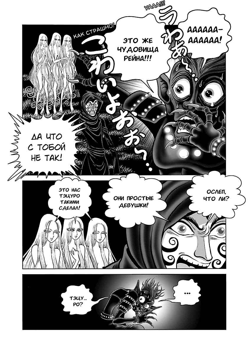 Ginga Tetsudo 999 - Another Story: Ultimate Journey Chapter 28 - Page 22