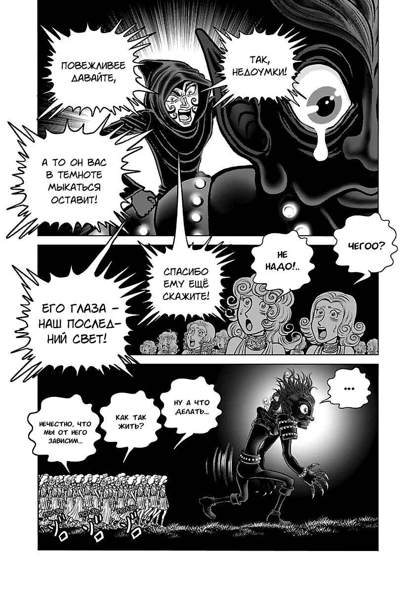 Ginga Tetsudo 999 - Another Story: Ultimate Journey Chapter 28 - Page 24