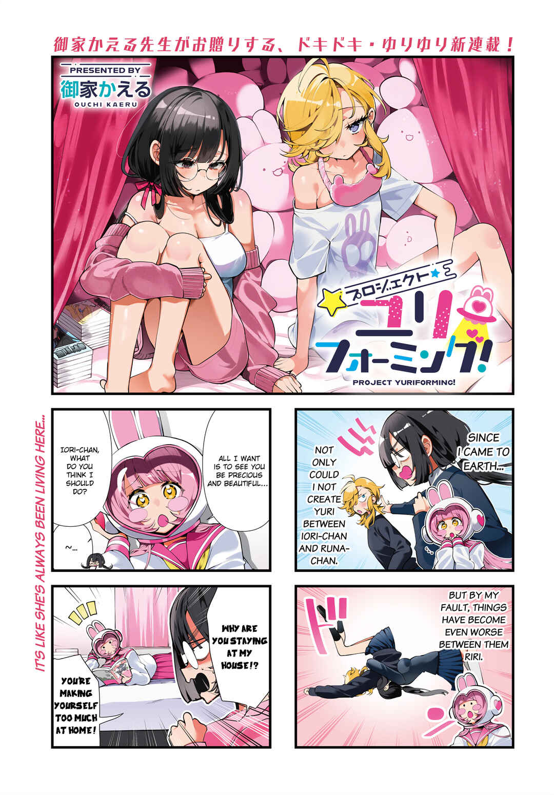 Project Yuriforming! Chapter 4 - Page 1
