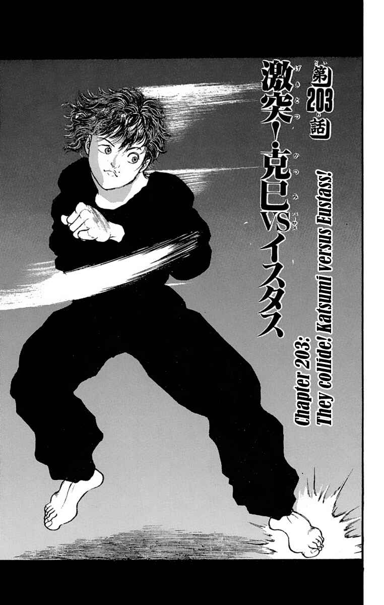 Grappler Baki Chapter 203 - Page 1