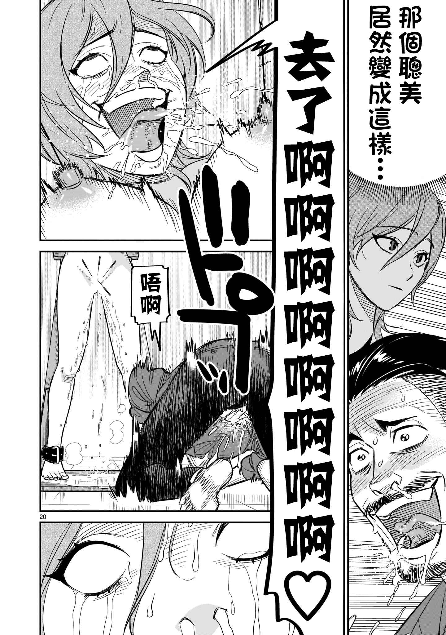 HITS Chapter 9 - Page 19