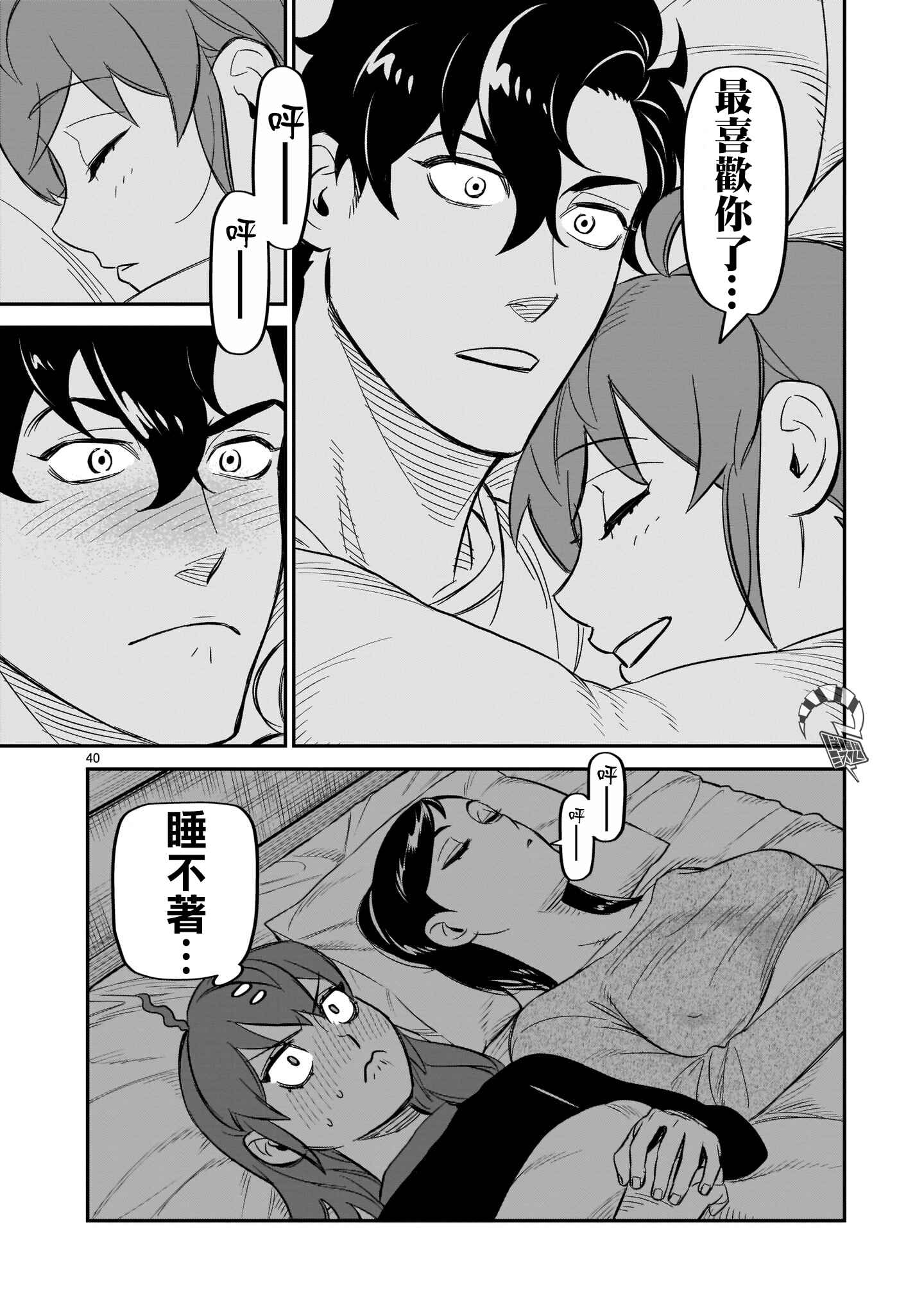 HITS Chapter 9 - Page 38