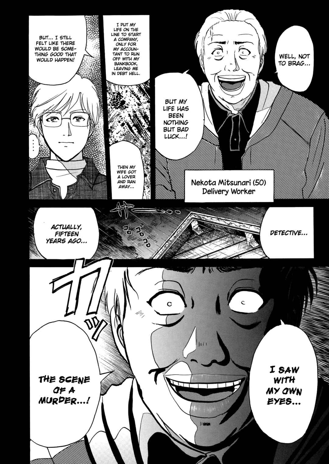Superintendent Akechi's Pretty Case Files Chapter 3 - Page 13