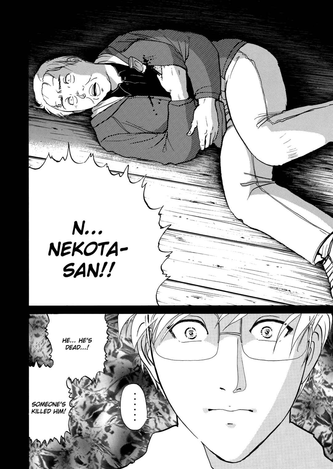 Superintendent Akechi's Pretty Case Files Chapter 3 - Page 17