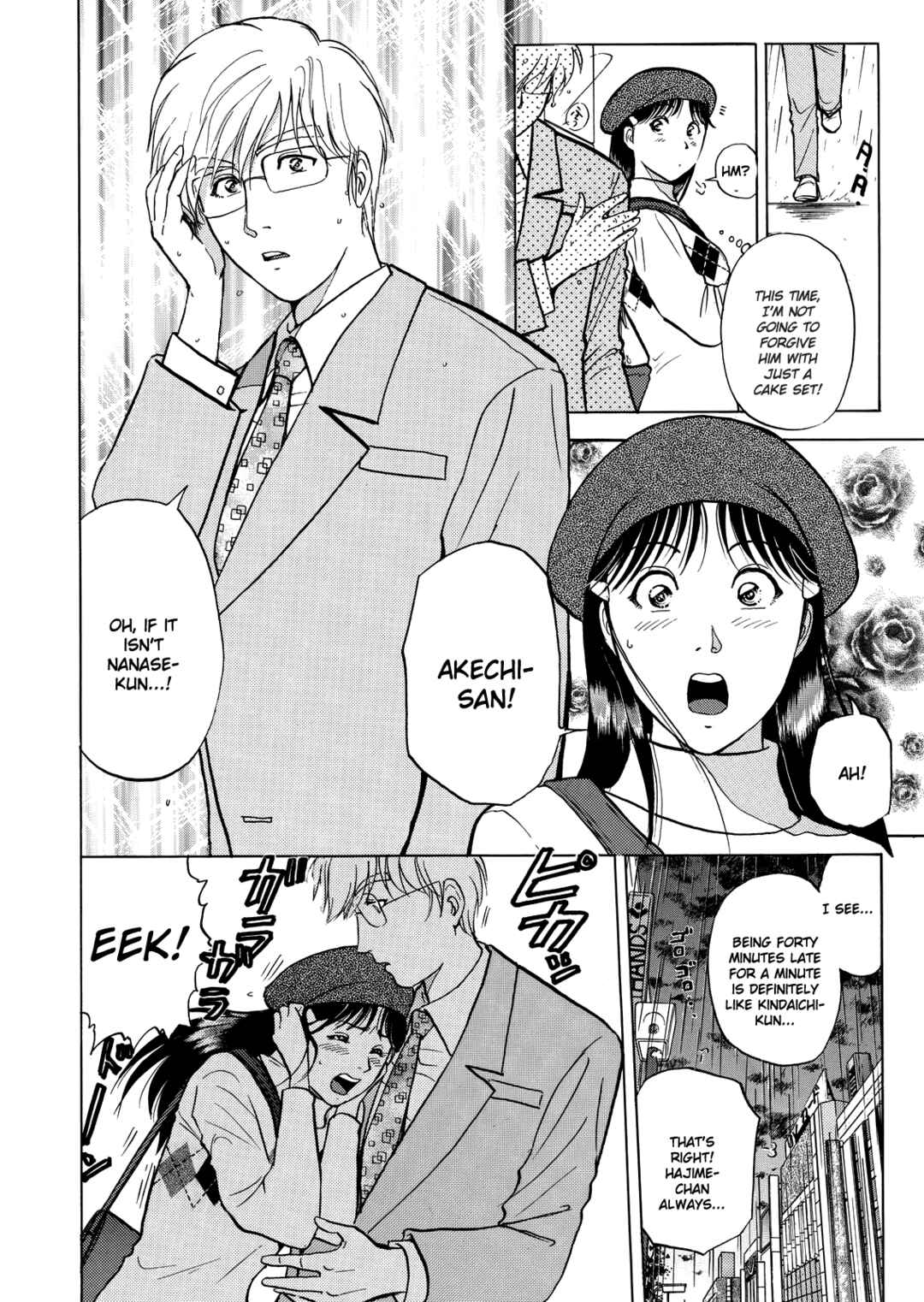 Superintendent Akechi's Pretty Case Files Chapter 3 - Page 3