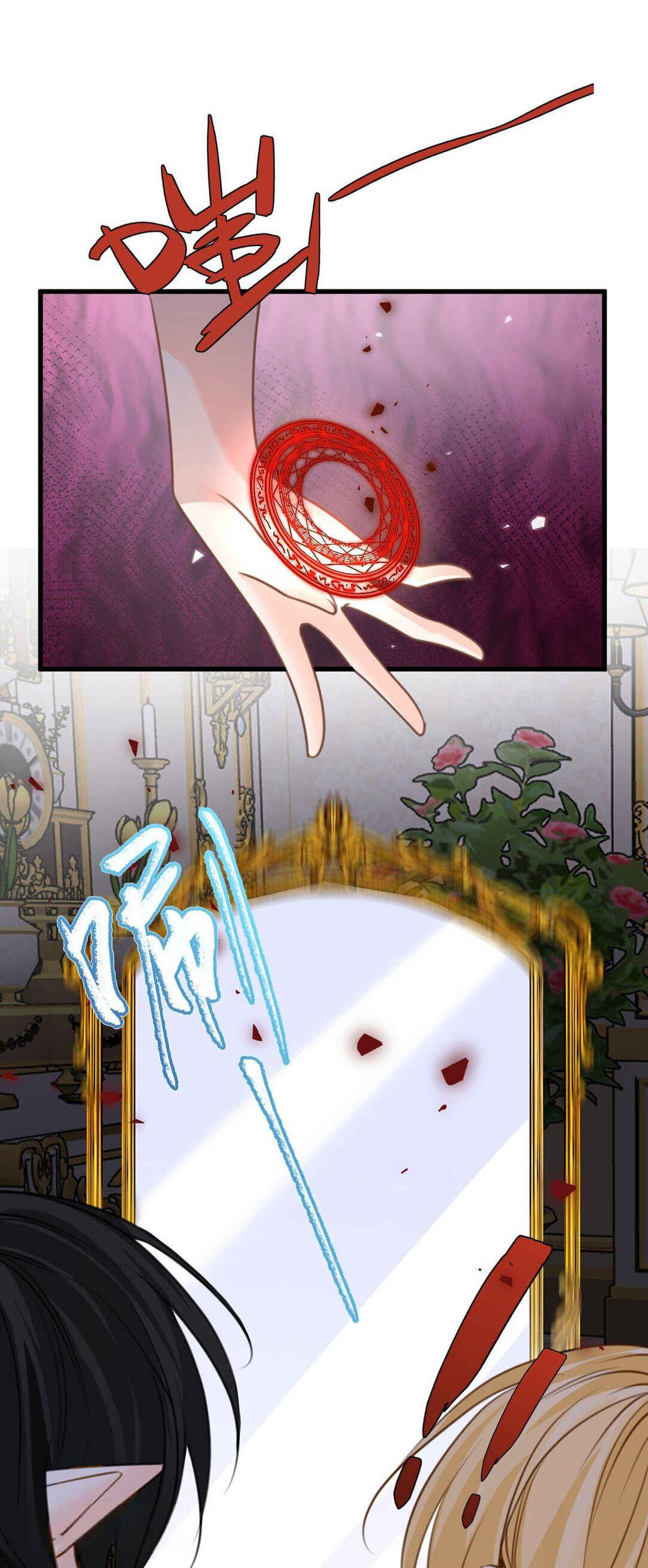 Miss Vampire’s Bullying Game Chapter 58 - Page 15