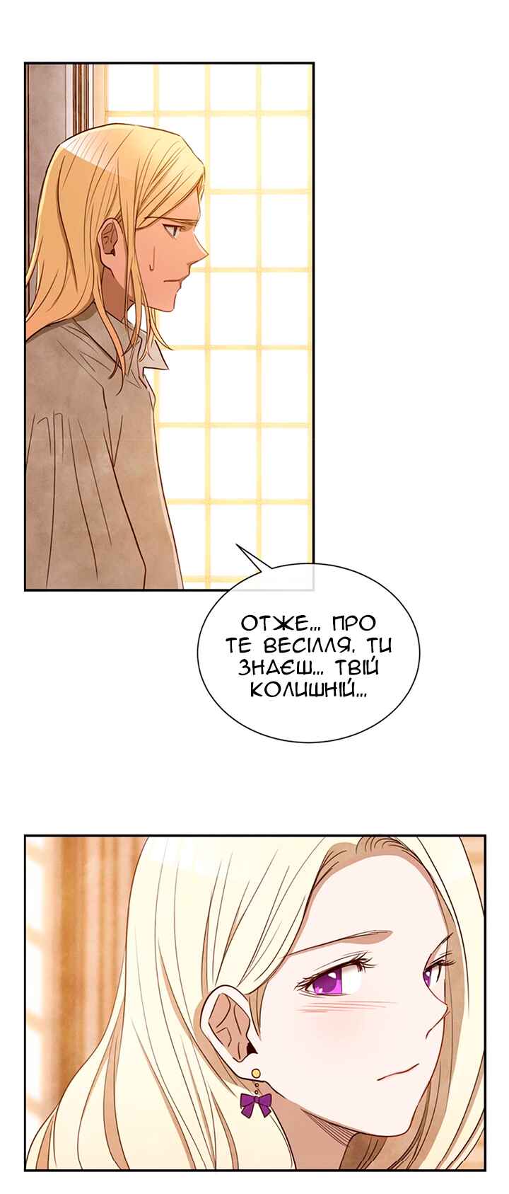 Ingrid, the White Deer Chapter 24 - Page 4