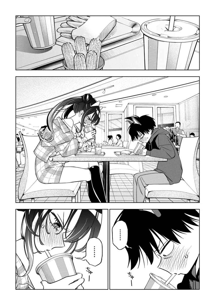 Kakunaru Ue wa Chapter 22 - Page 4