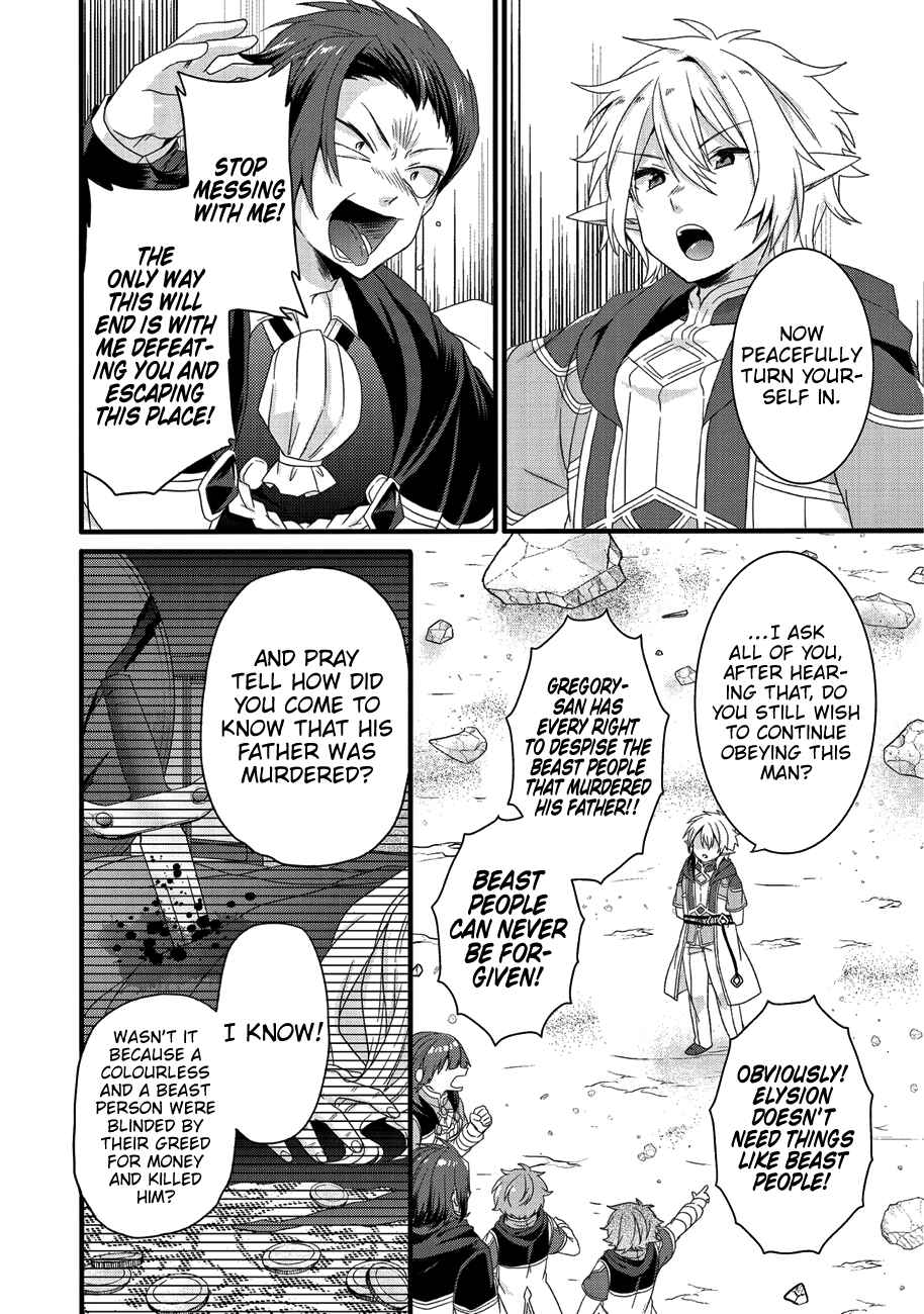 World Teacher - Isekaishiki Kyouiku Agent Chapter 21 - Page 9