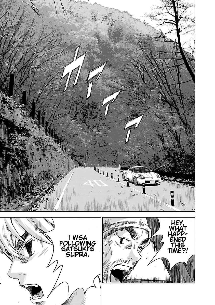 Koudou Wolf Chapter 3 - Page 10