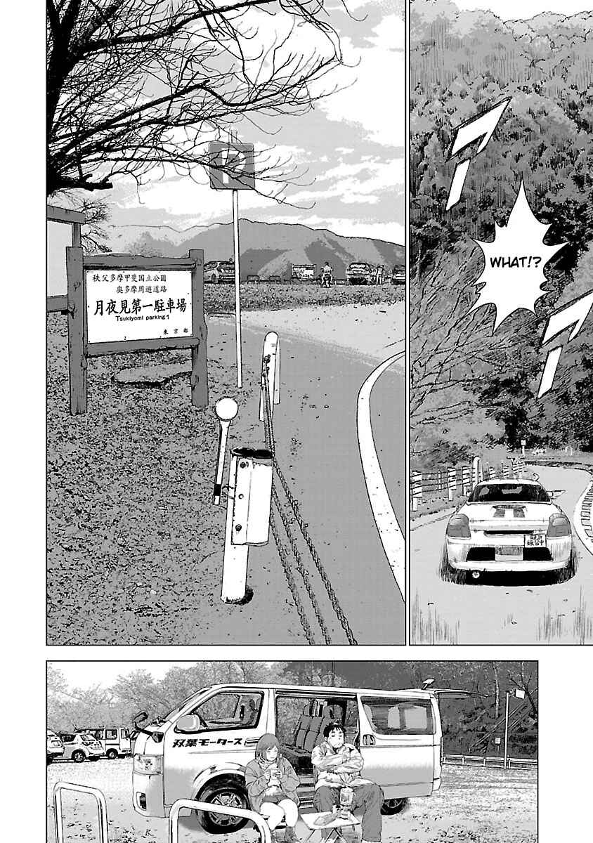 Koudou Wolf Chapter 3 - Page 11