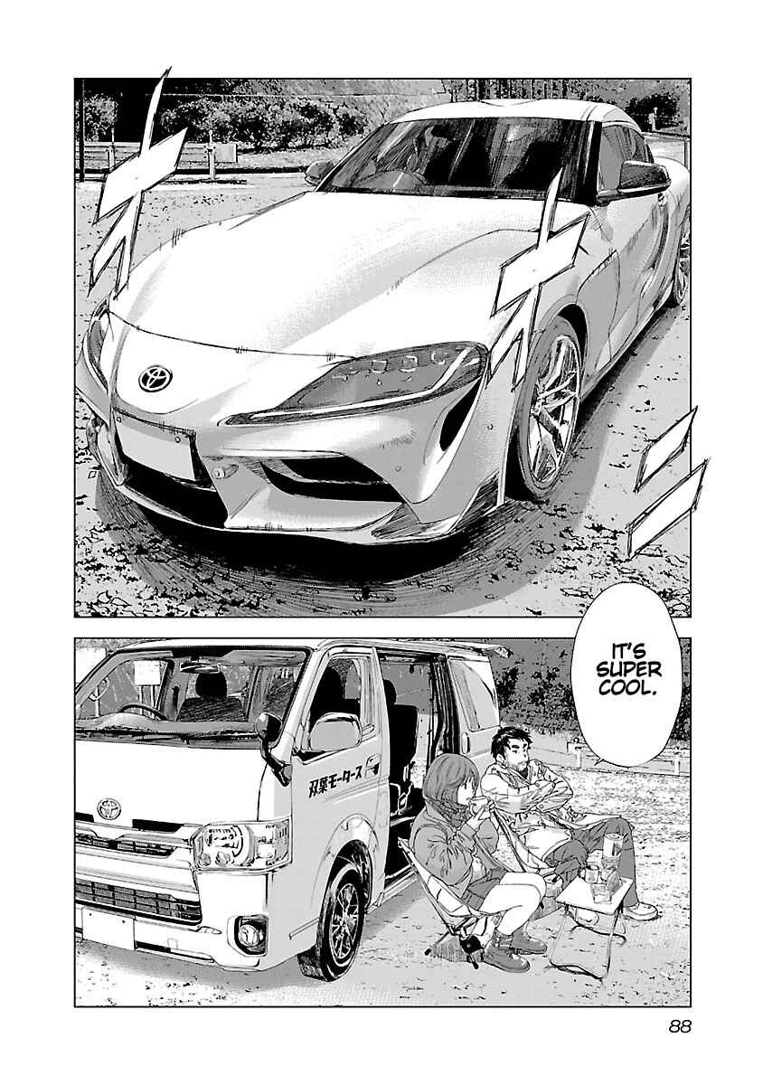 Koudou Wolf Chapter 3 - Page 13