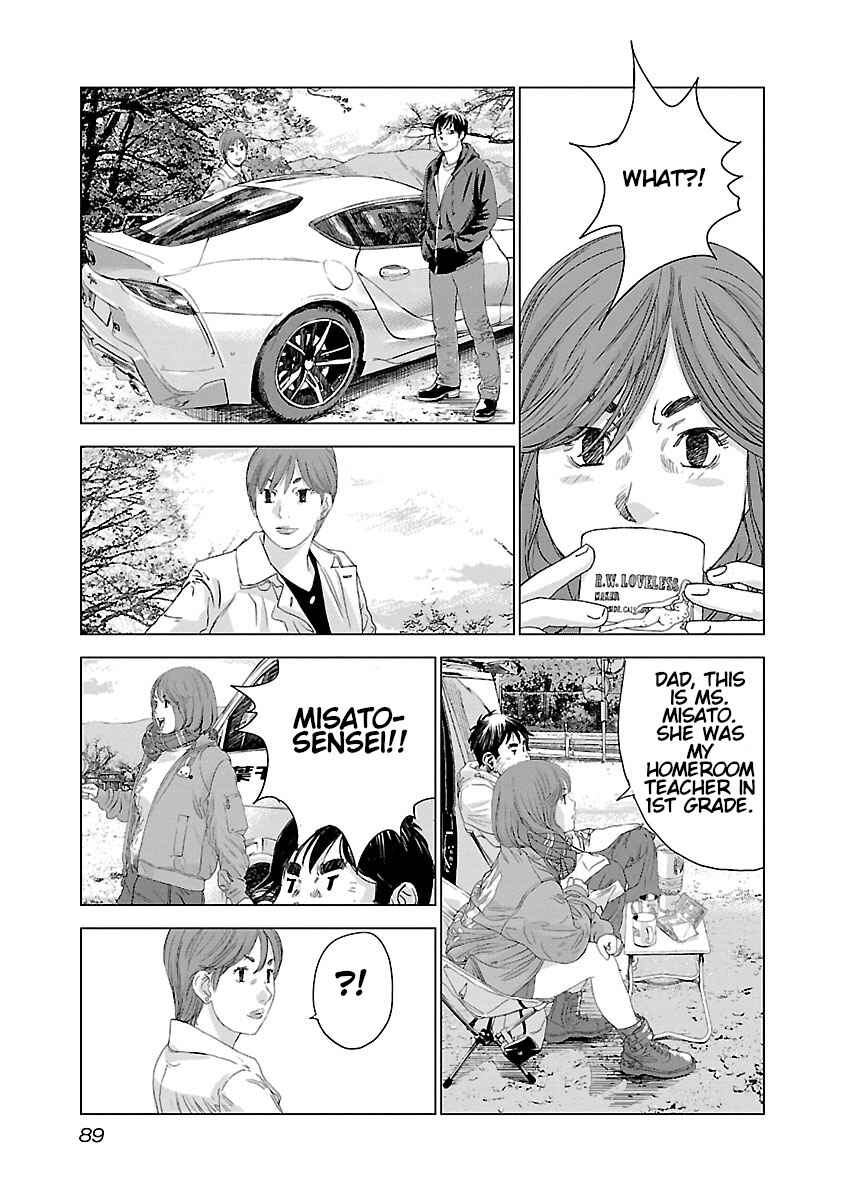 Koudou Wolf Chapter 3 - Page 14