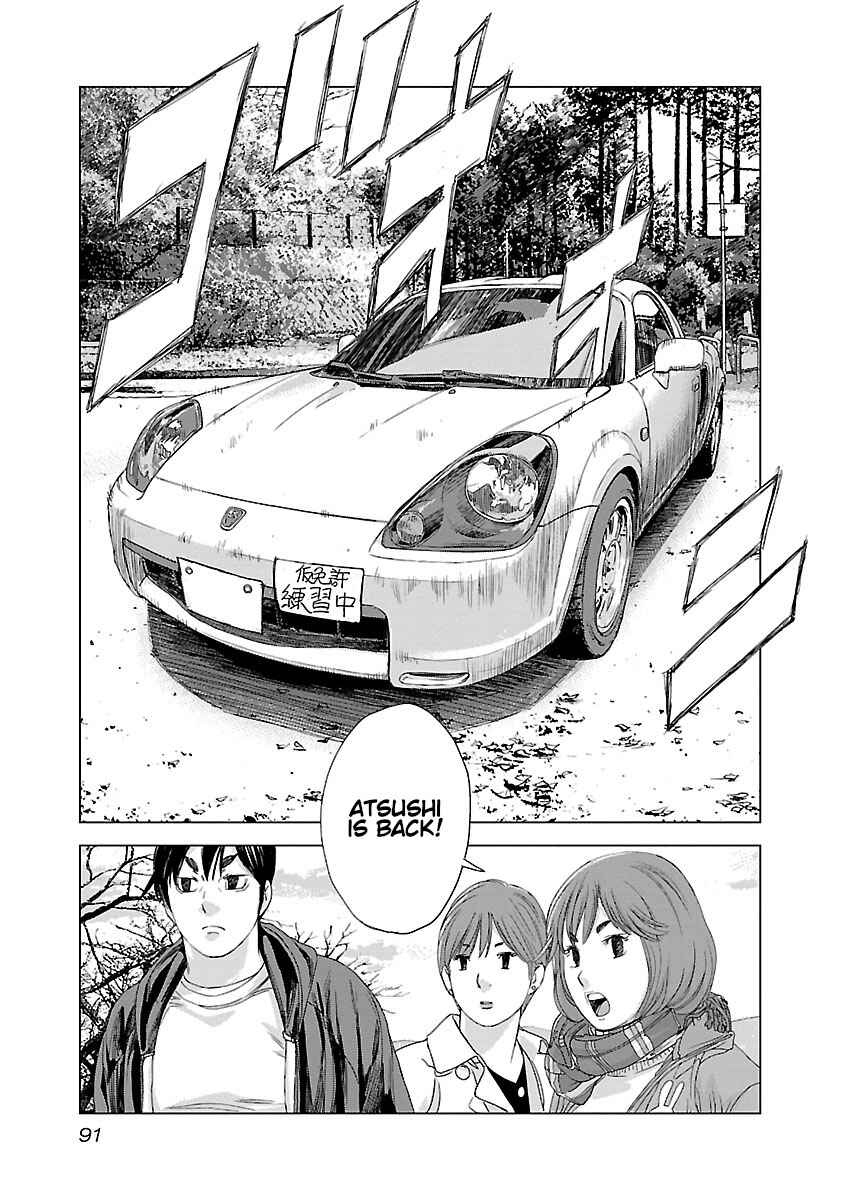 Koudou Wolf Chapter 3 - Page 16