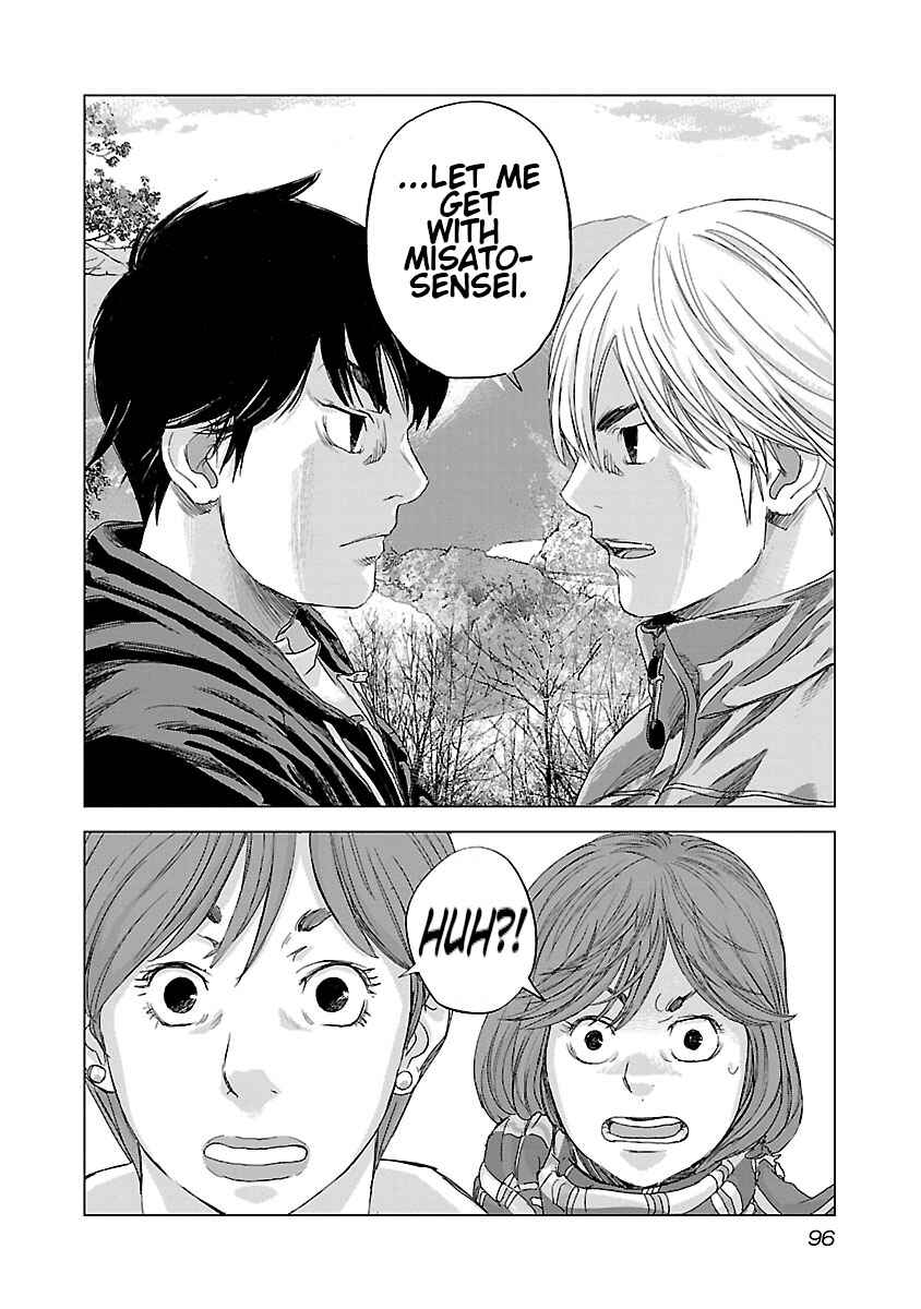 Koudou Wolf Chapter 3 - Page 21