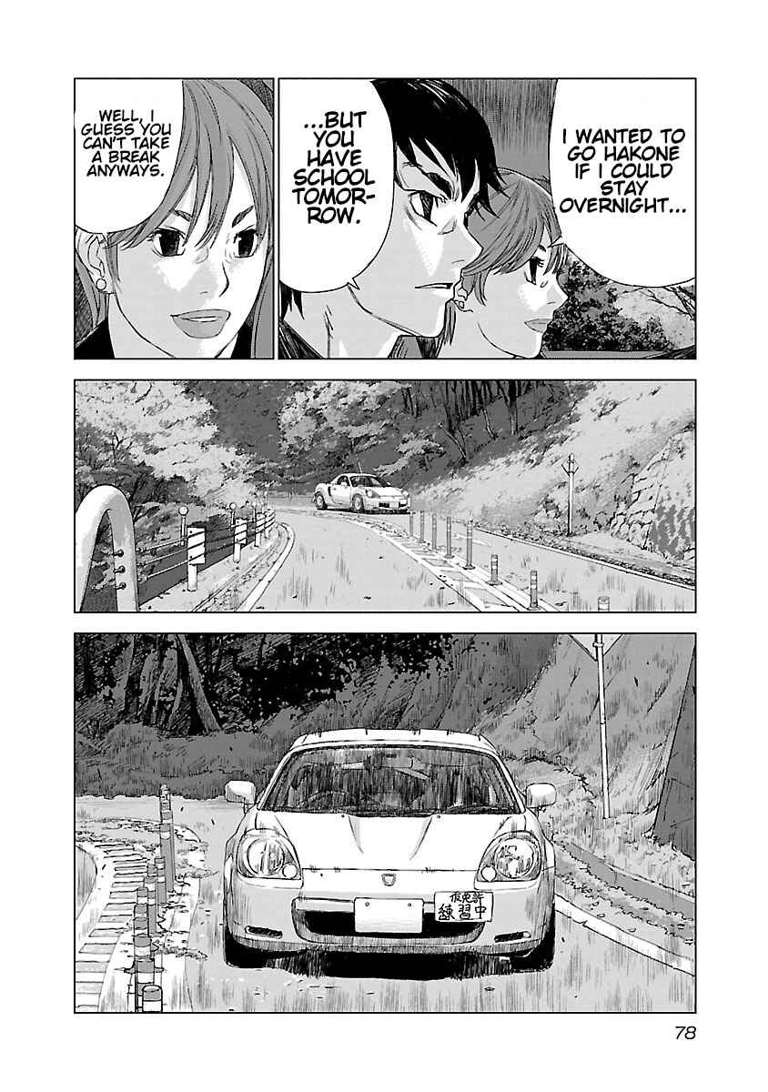 Koudou Wolf Chapter 3 - Page 3