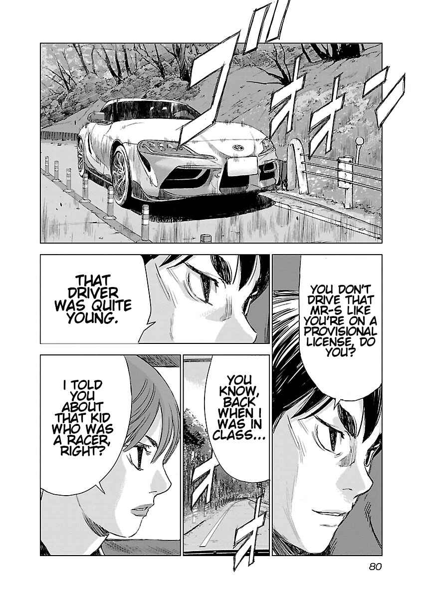 Koudou Wolf Chapter 3 - Page 5