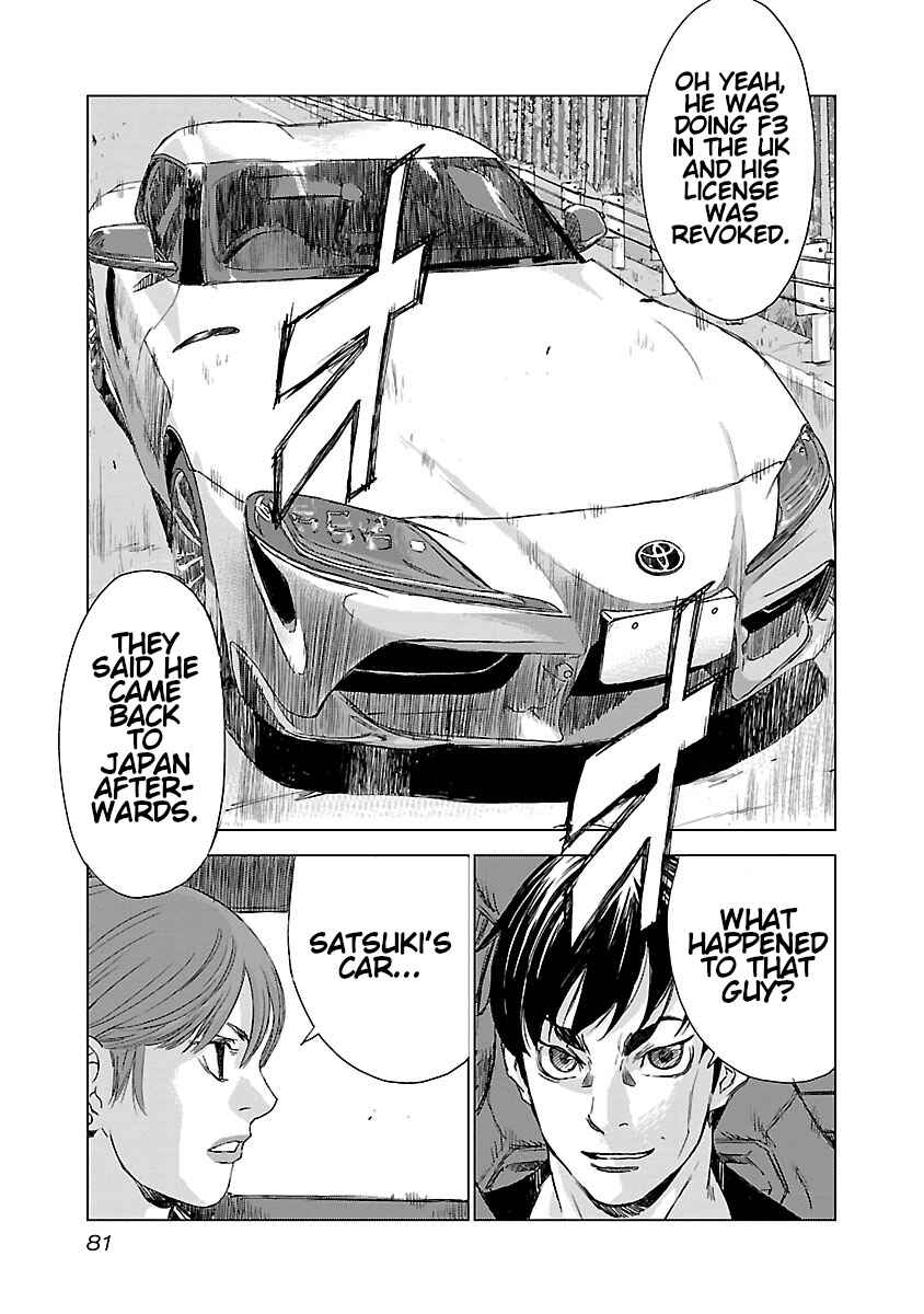 Koudou Wolf Chapter 3 - Page 6