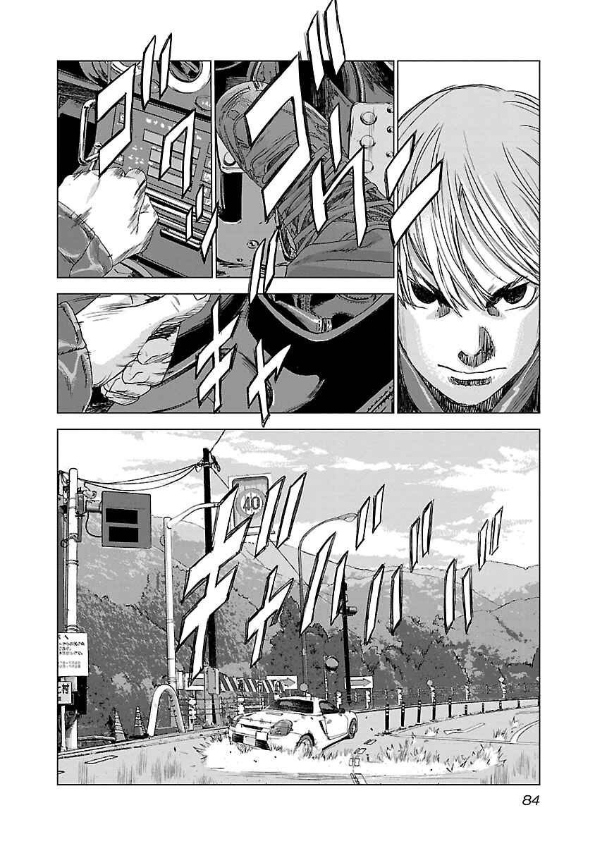 Koudou Wolf Chapter 3 - Page 9