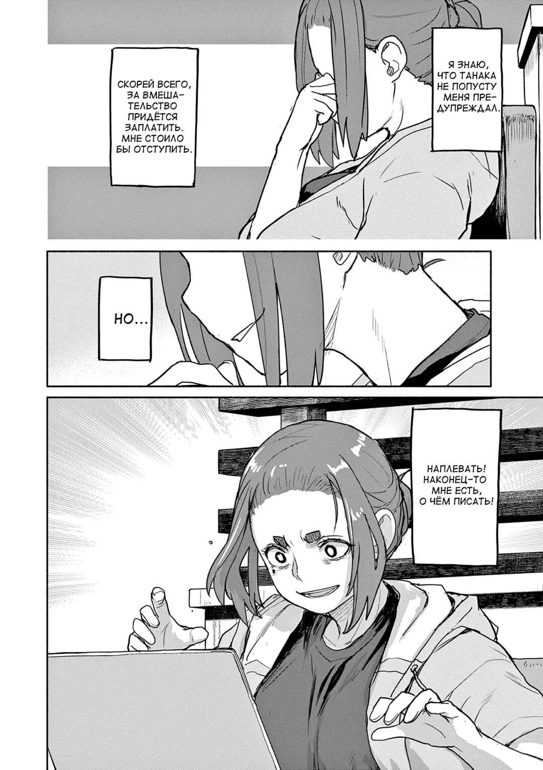 Kaii to Otome to Kamikakushi Chapter 56 - Page 12